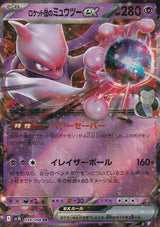 JAPANESE POKEMON CARD Team Rocket's Mewtwo ex 039/098 Glory of the Rocket sv10
