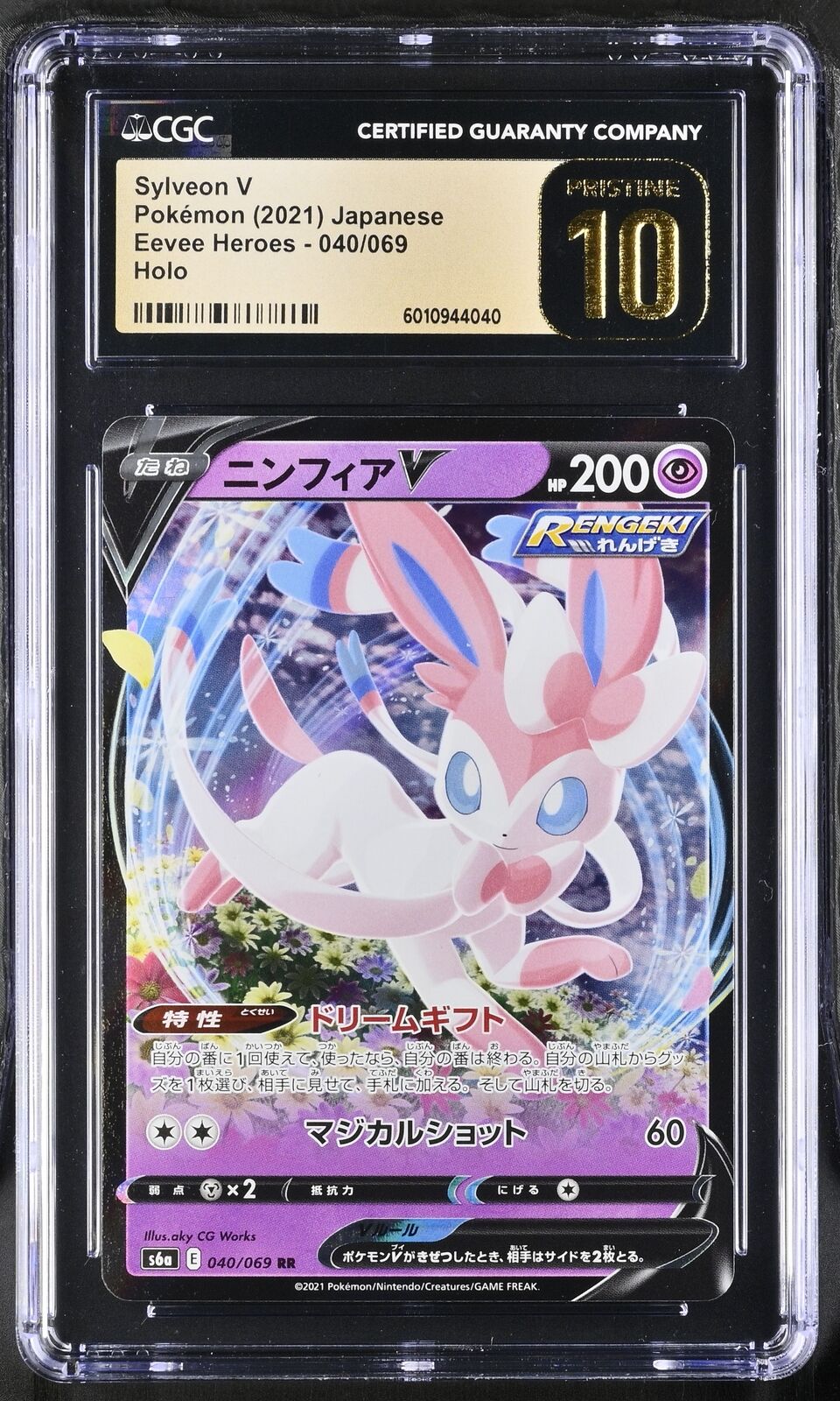 CGC 10 PRISTINE Japanese Pokemon 2021 Sylveon V 040/069 Eevee Heroes S6a