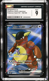 CGC 9 MINT Japanese Pokemon 2023 Kangaskhan ex 192/165 Pokémon Card  SV2a