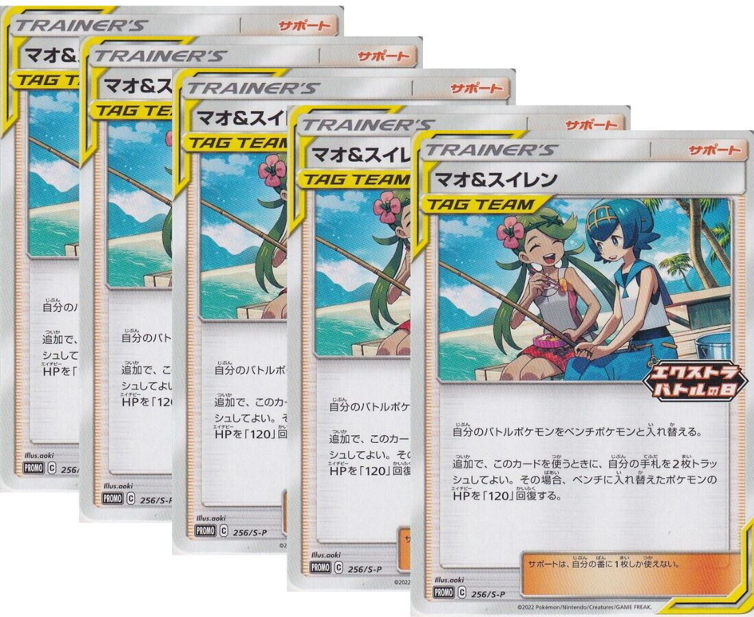 Japanese Pokemon Card 2022 Mallow & Lana 256/S-P Sword & Shield PROMO SET 5 CARD