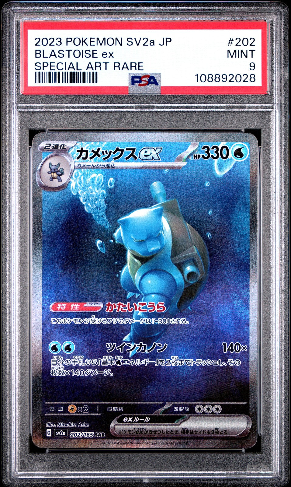 PSA 9 MINT JAPANESE POKEMON 2023 BLASTOISE ex 202/165 POKEMON 151 SV2a