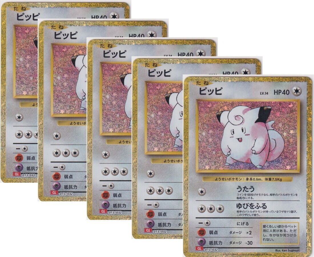 Japanese Pokemon Card CLEFAIRY 013/032 Classick Deck CLL SET 5 CARD