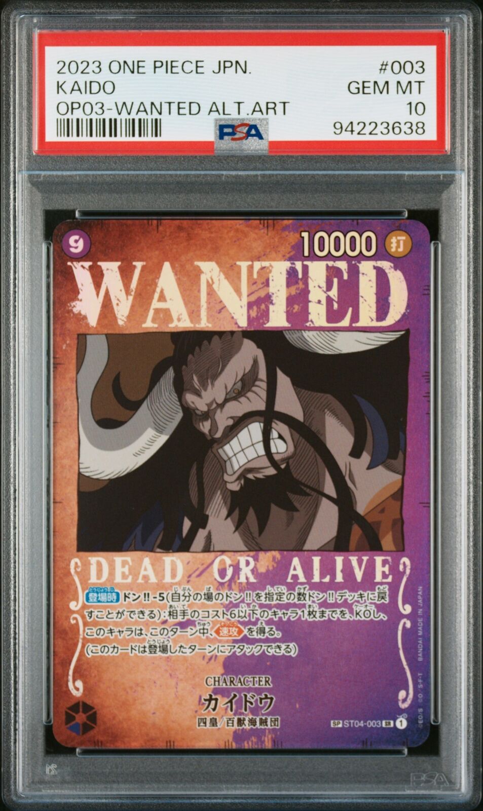 PSA 10 GEM MINT JAPANESE ONE PIECE 2023 KAIDO ST04-003 WANTED ALT