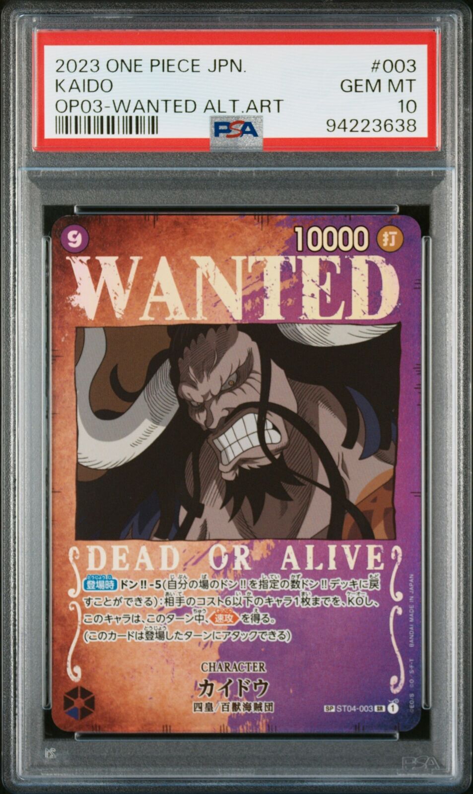 PSA 10 GEM MINT JAPANESE ONE PIECE 2023 KAIDO ST04-003 WANTED ALT ART