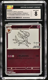 CGC 8 NM/MINT Japanese Pokemon 2023 Sylveon 070/SV-P YU NAGABA PROMO