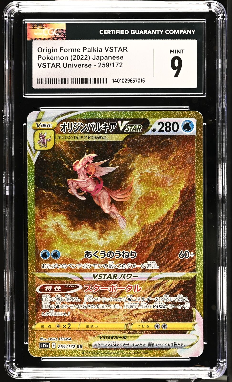 CGC 9 MINT Japanese Pokemon 2022 Origin Forme Palkia VSTAR 259/172 S12a