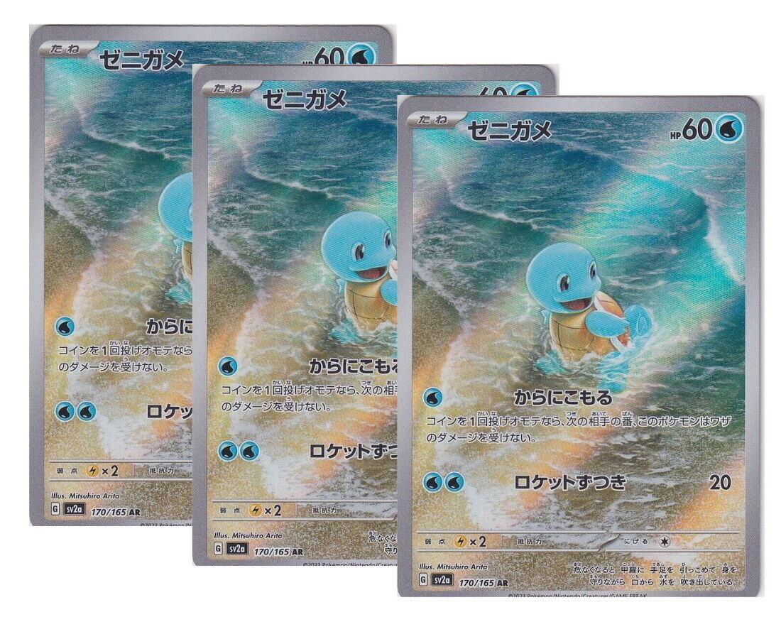 Japanese Pokemon Card Squirtle 151 AR 170/165 Sv2a SET 3 CARD