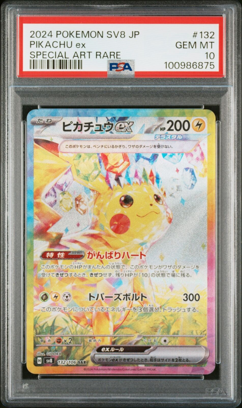 PSA 10 GEM MINT Japanese Pokemon Card 2024 PIKACHU EX 132/106 Super Electric SV8