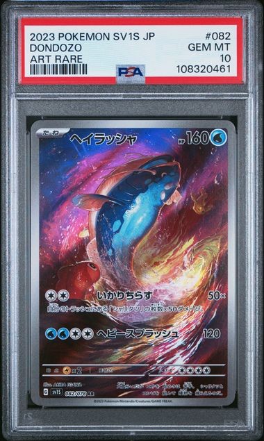 PSA 10 GEM MINT JAPANESE POKEMON 2023 DONDOZO 082/078 AR VIOLET ex SV1S — reference photograph