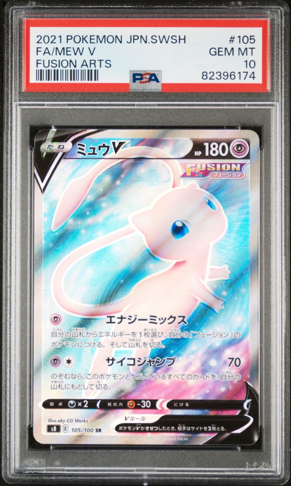 PSA 10 GEM MINT JAPANESE POKEMON 2021 MEW V 105/100 FUSION ARTS S8