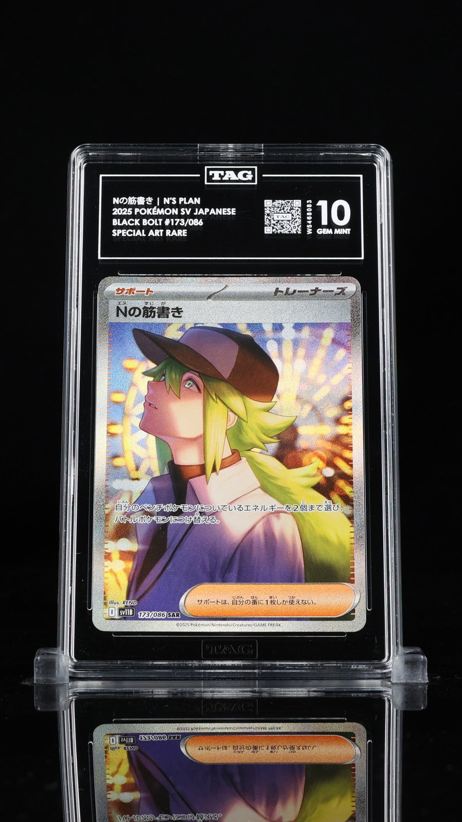 TAG 10 GEM MINT JAPANESE POKEMON 2025 N's Plan 173/086 Black Bolt SV11B