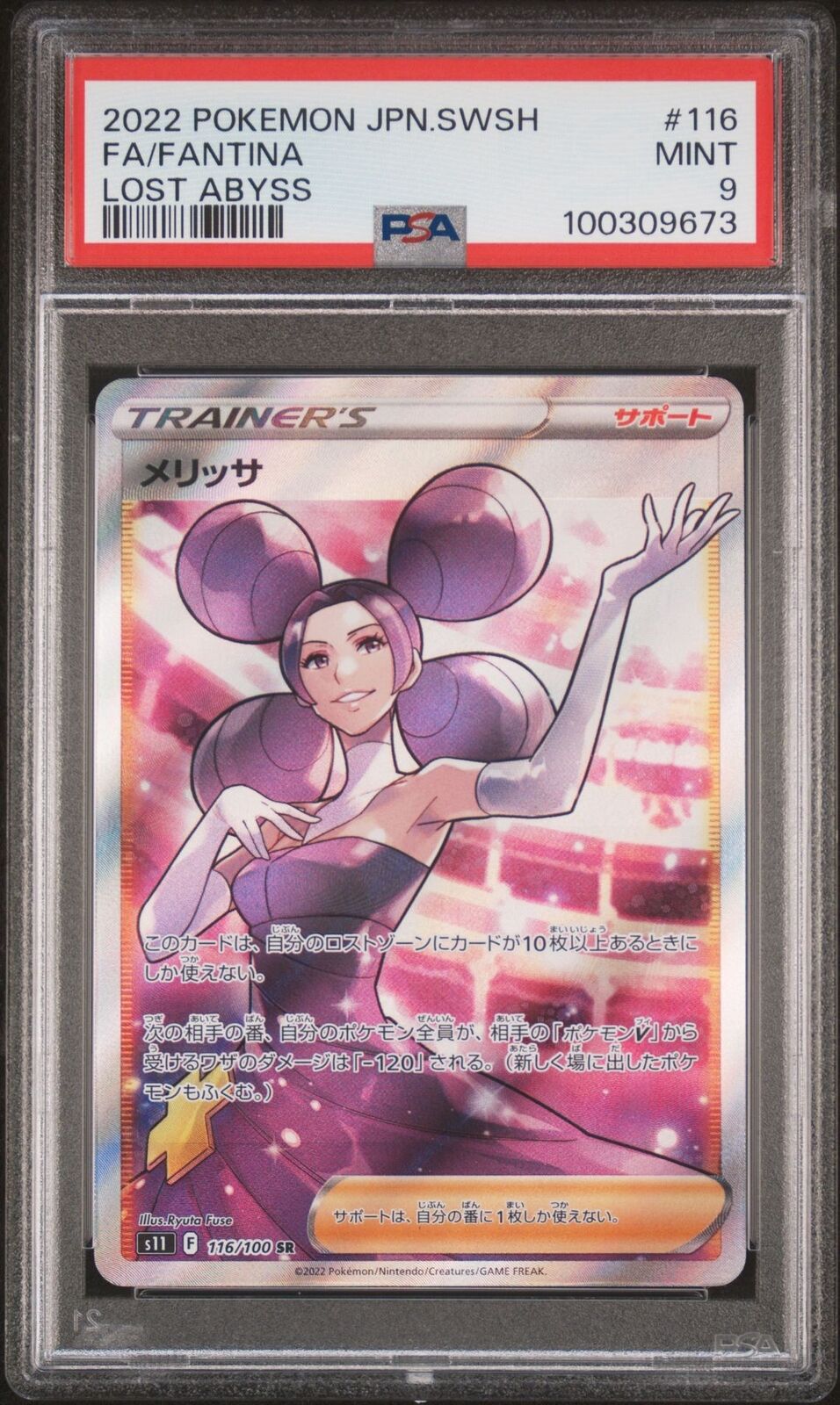 PSA 9 MINT JAPANESE POKEMON 2022 FANTINA 116/100 LOST ABYSS s11