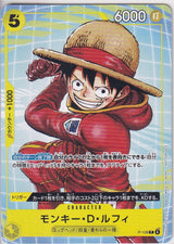 Japanese One Piece Card Monkey D. Luffy P-106 Promotional Cards NM