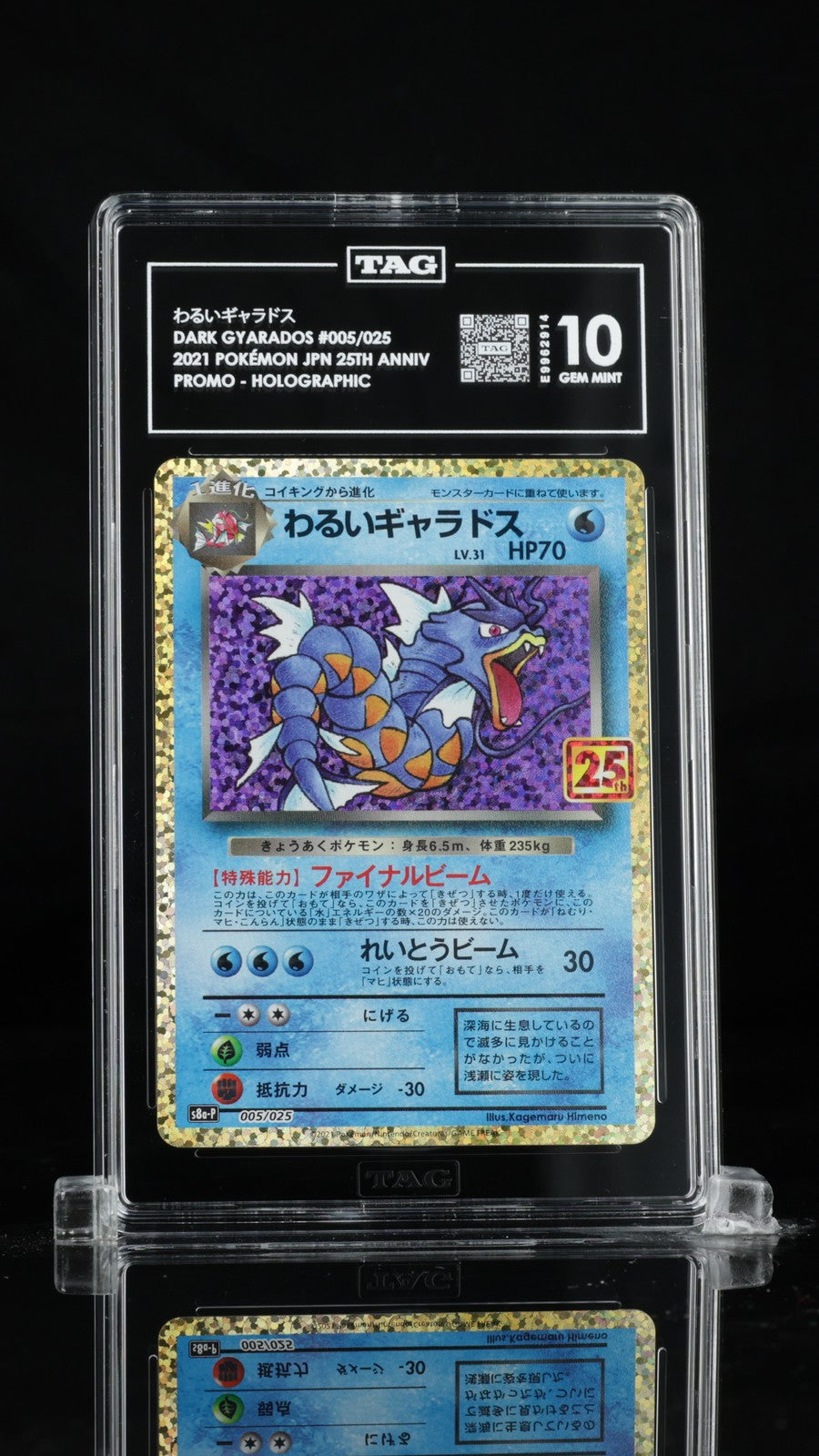 TAG 10 GEM MINT Japanese Pokemon 2021 Dark Gyarados 005/025 S8a P 25th Anni