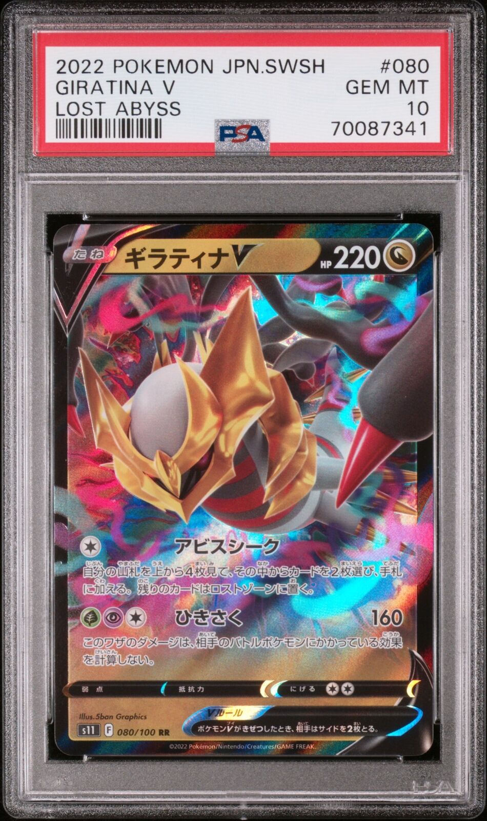 PSA 10 GEM MINT JAPANESE POKEMON 2022 GIRATINA V 080/100 Lost Abyss S11 RR