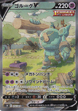 JAPANESE POKEMON CARD 2021 GOLURK 070/067 SKYSCRAPING PERFECTION S7D