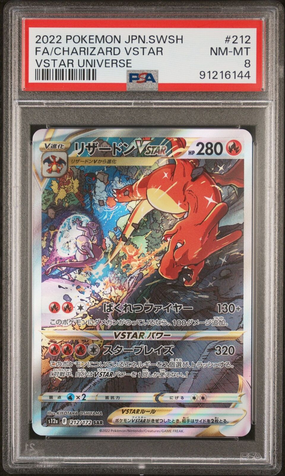 PSA 8 NM-MT JAPANESE POKEMON 2022 CHARIZARD VSTAR 212/172 V. UNIVERSE S12a