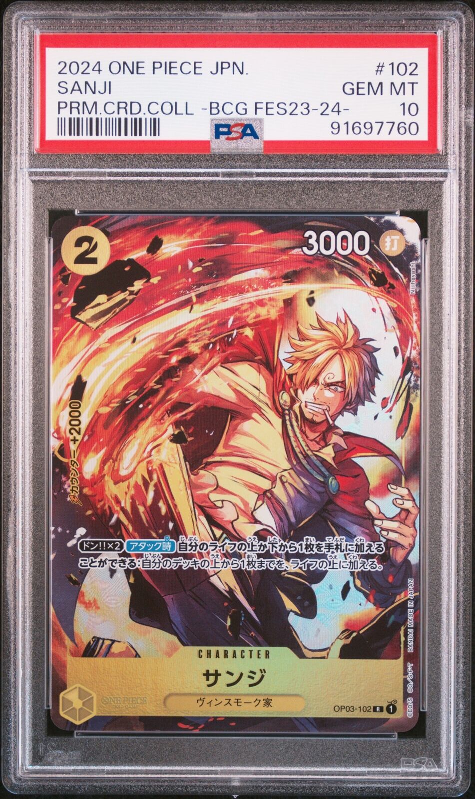 PSA 10 GEM MINT JAPANESE ONE PIECE 2024 SANJI OP03-102 PRM.CRD.COLL