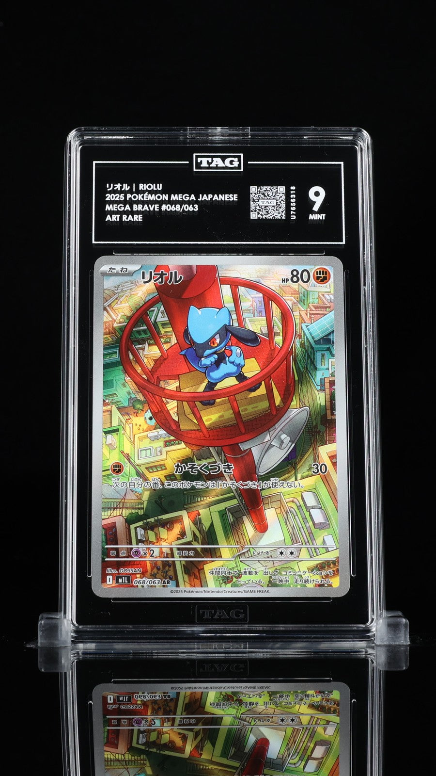 TAG 9 MINT JAPANESE POKEMON 2025 Riolu 068/063 Mega Brave M1L