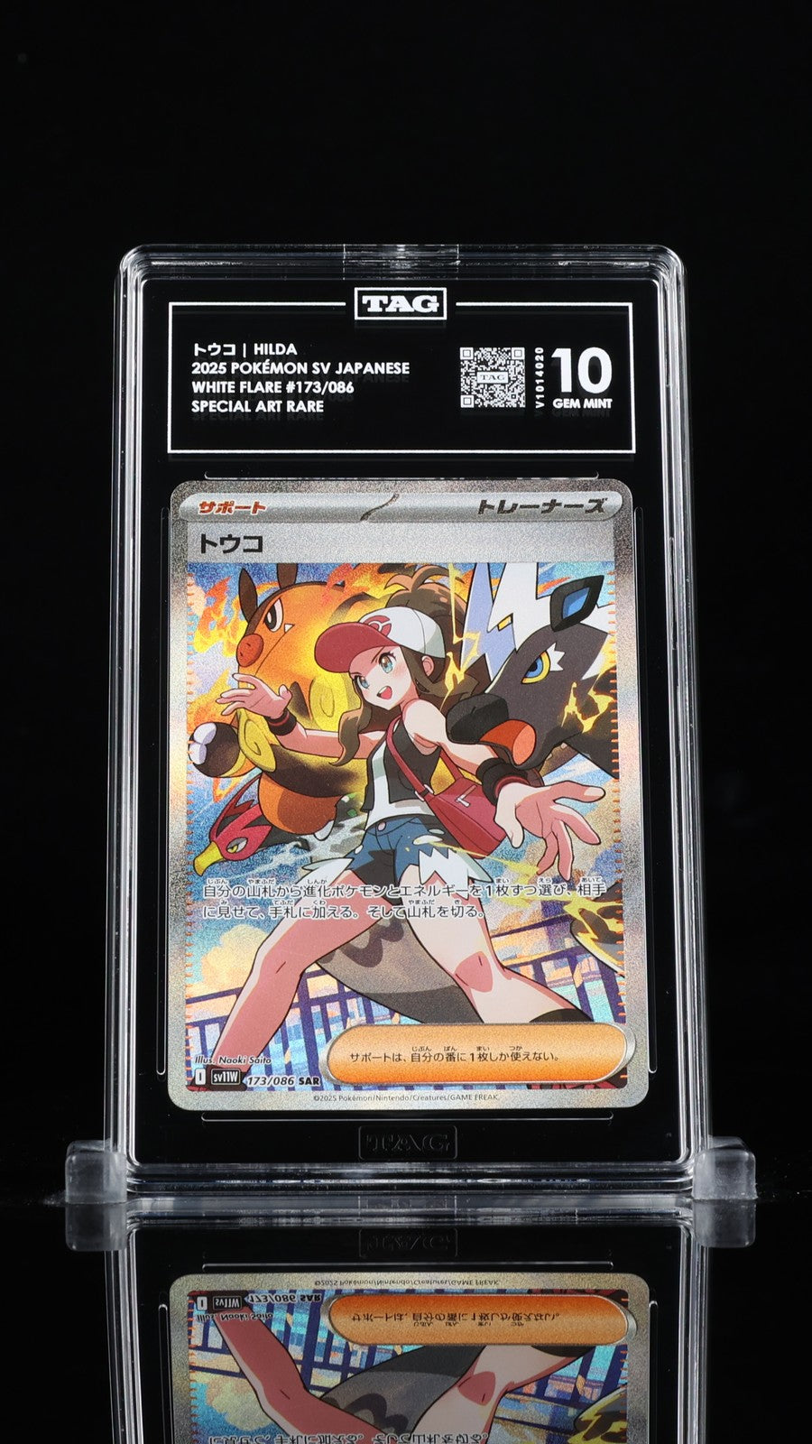 TAG 10 GEM MINT JAPANESE POKEMON 2025 Hilda 173/086 Scarlet & Violet White SV11W