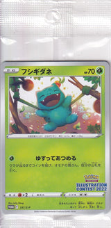 SET 3 Japanese Pokemon CARD Illustration Contest 337 338 339/S-P PROMO SEALED NM