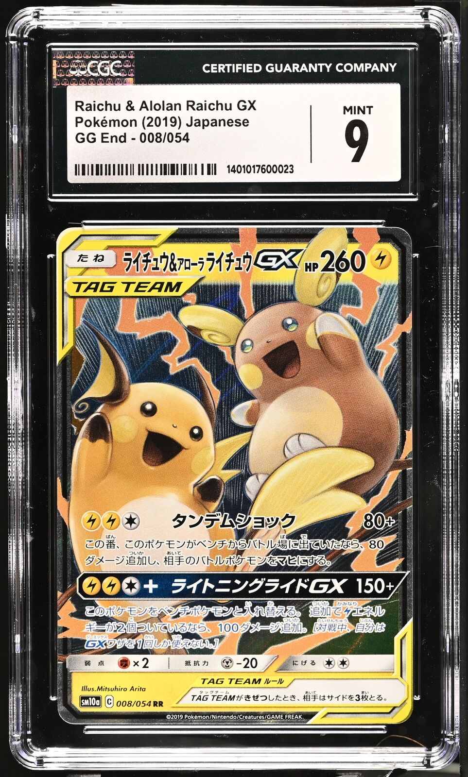 CGC 9 MINT Japanese Pokemon2019 Raichu & Alolan Raichu GX 008/054 GG SM10a