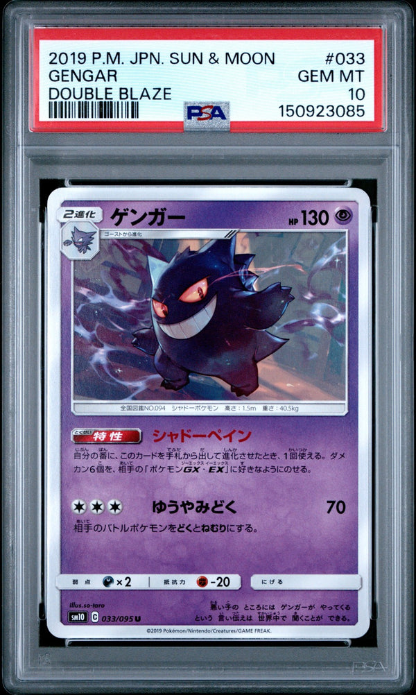 PSA 10 GEM MINT JAPANESE POKEMON 2019 Gengar 033/095 Double Blaze SM10 — reference photograph