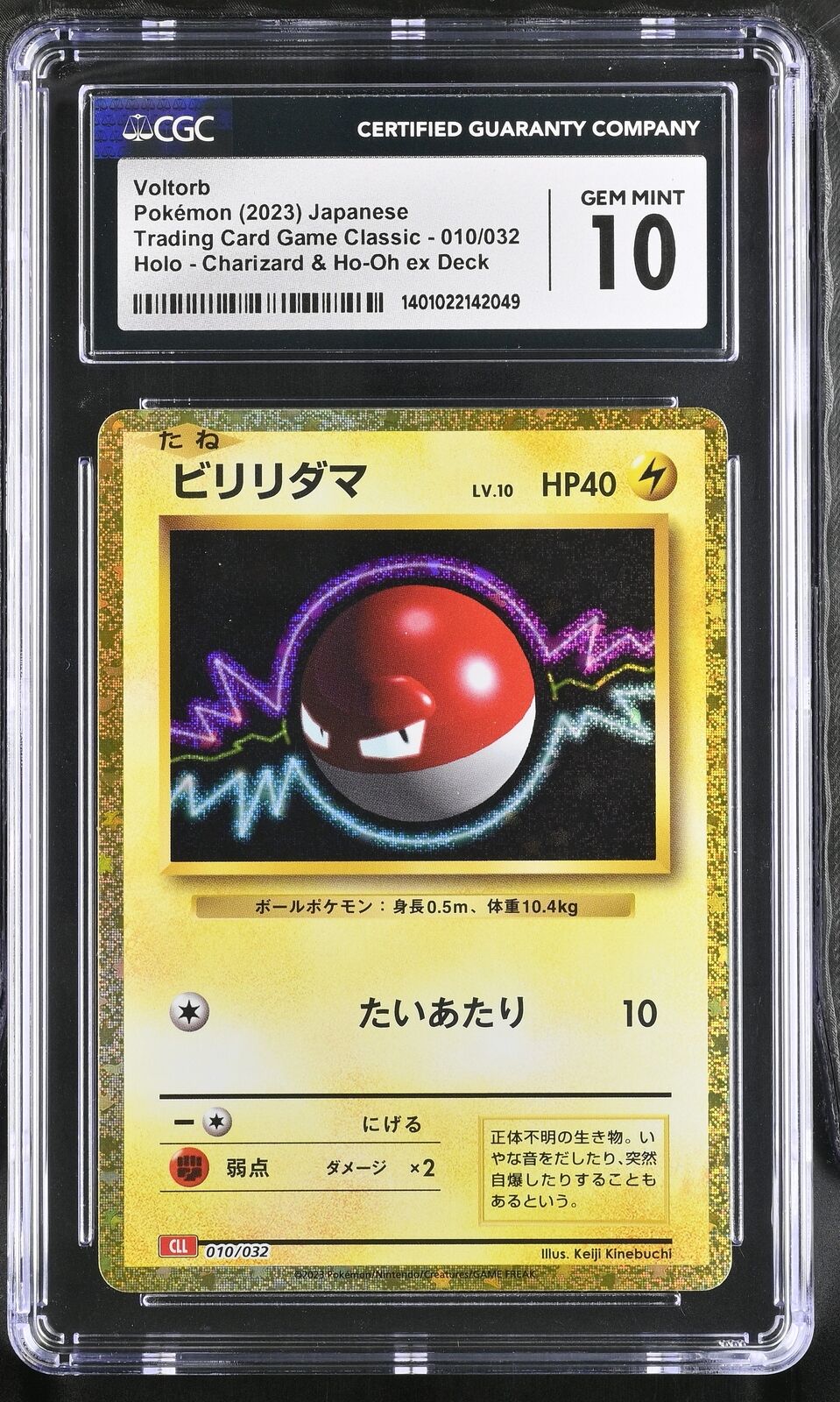 CGC 10 GEM MINT Japanese Pokémon 2023 Voltorb 010/032 CLL Charizard & Ho-Oh ex