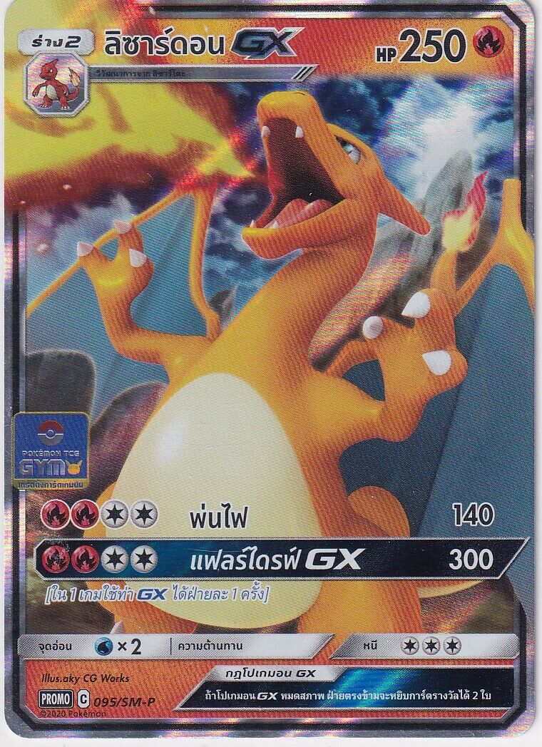 THAI Language Pokemon Card CHARIZARD GX 095/SM-P PROMO-T