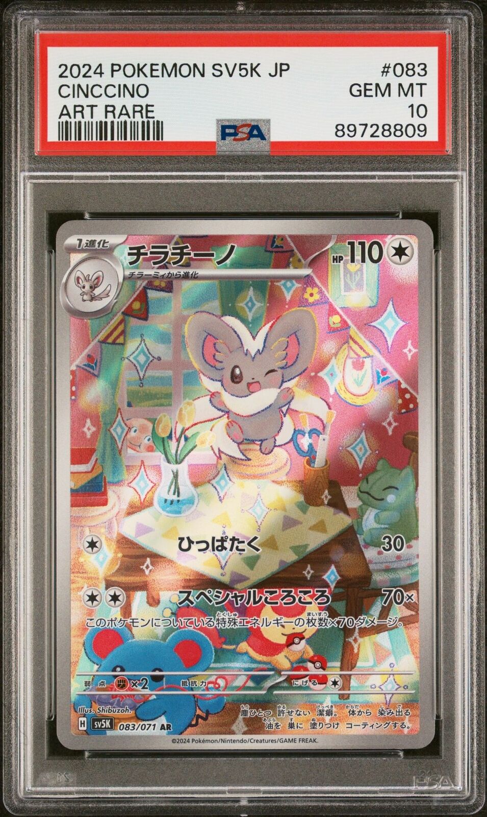 PSA 10 GEM MINT Japanese Pokemon CINCCINO 083/071 Wild Force SV5K AR