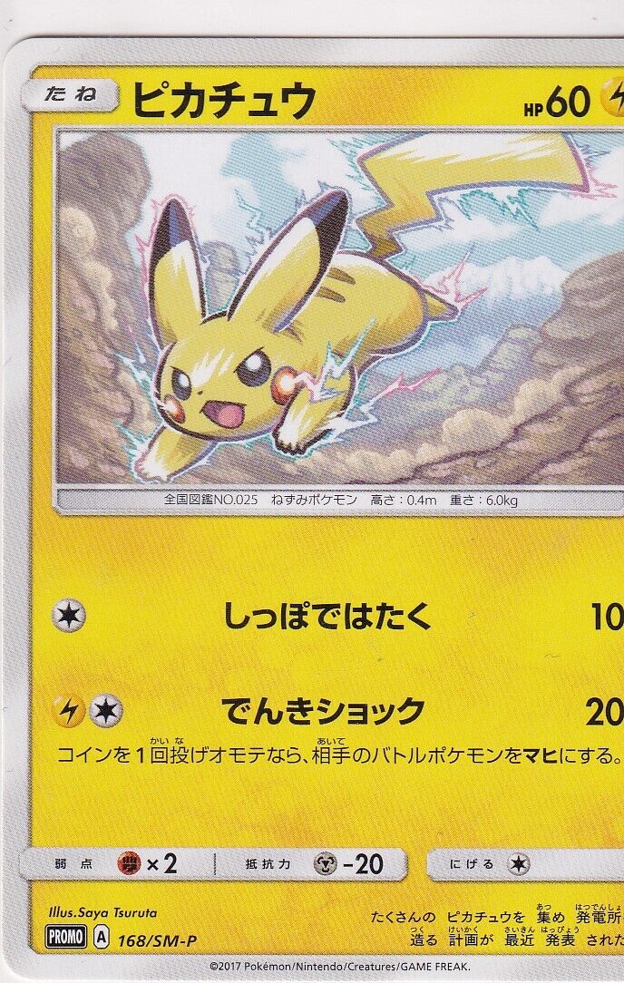 Japanese Pokemon Card PIKACHU 168/SM-P PROMO