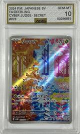 AGS 10 GEM MINT Japanese Pokemon 2024 DEERLING 073/071 SV5M CYBER JUDGE AR