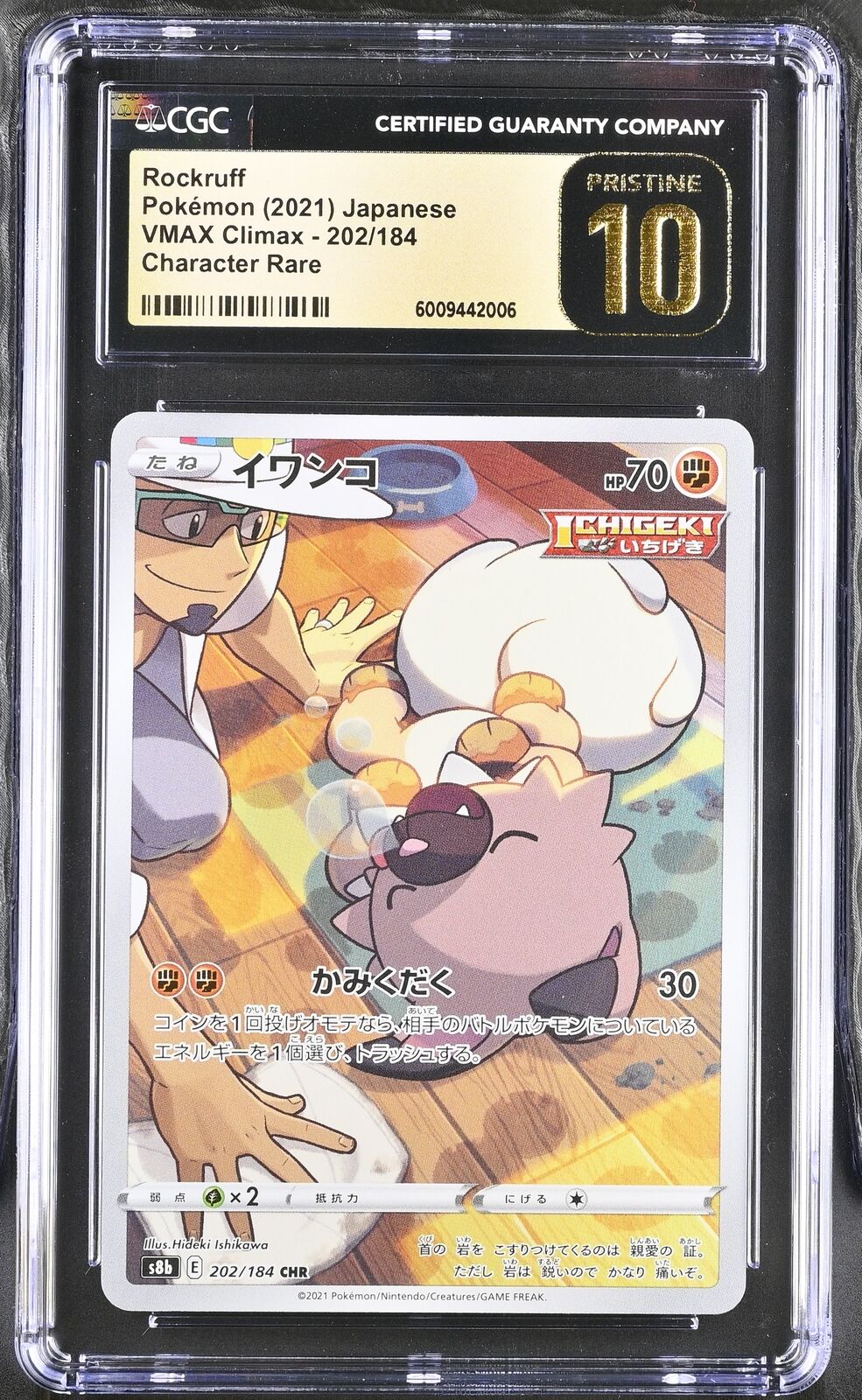 CGC 10 PRISTINE Japanese Pokemon 2021 Rockruff 202/184 VMAX Climax S8b