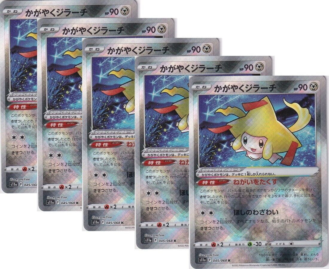 Japanese Pokemon Card Radiant Jirachi K 045/068 Incandescent Arcana S11a SET 5