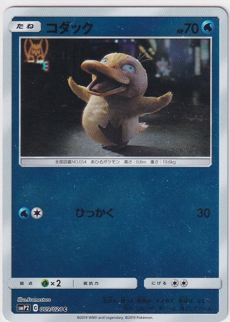 JAPANESE POKEMON CARD Psyduck 009/024 Reverse Holo SMP2