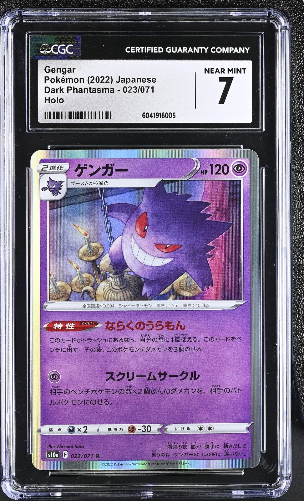 CGC 7 NEAR MINT Japanese Pokemon 2022 Gengar 023/071 Dark Phantasma S10a