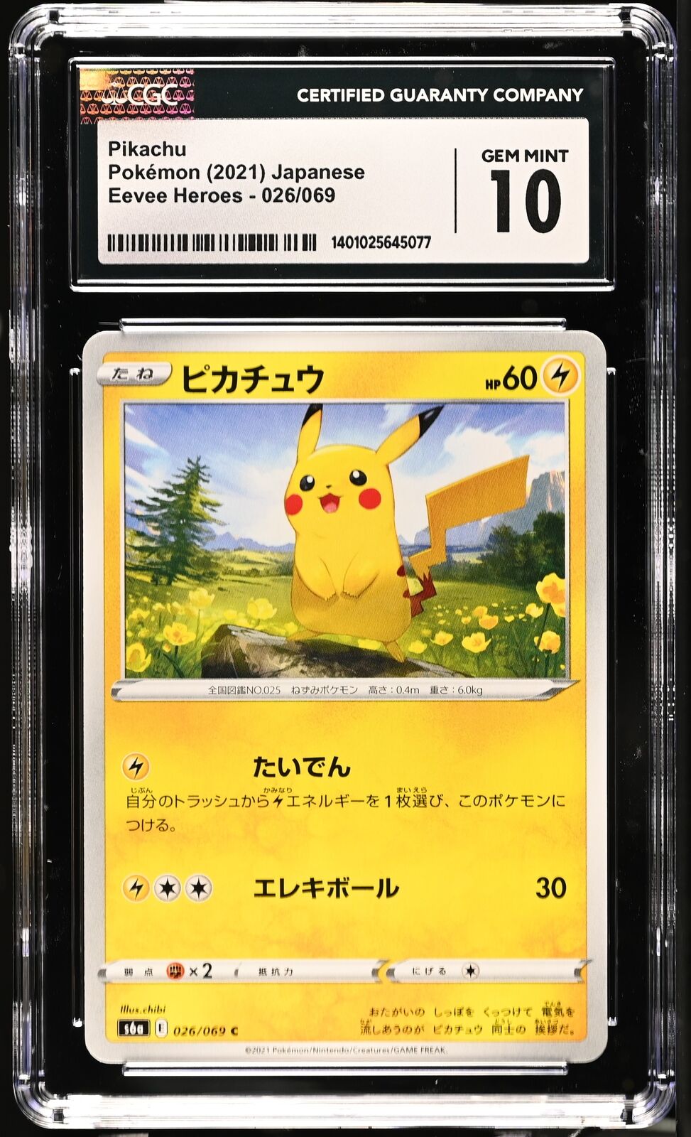 CGC 10 GEM MINT Japanese Pokemon 2021 PIKACHU 026/069 EEVEE HEROES S6a