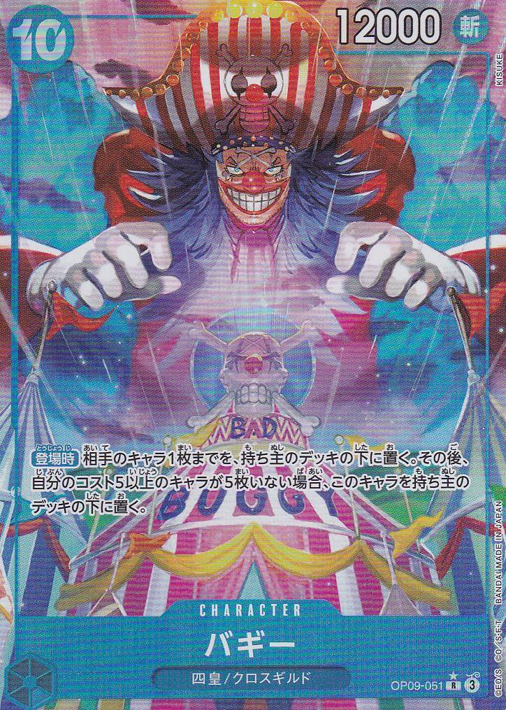 Japanese One Piece Card Buggy OP09-051 Emperors in the New World (ALT ART)