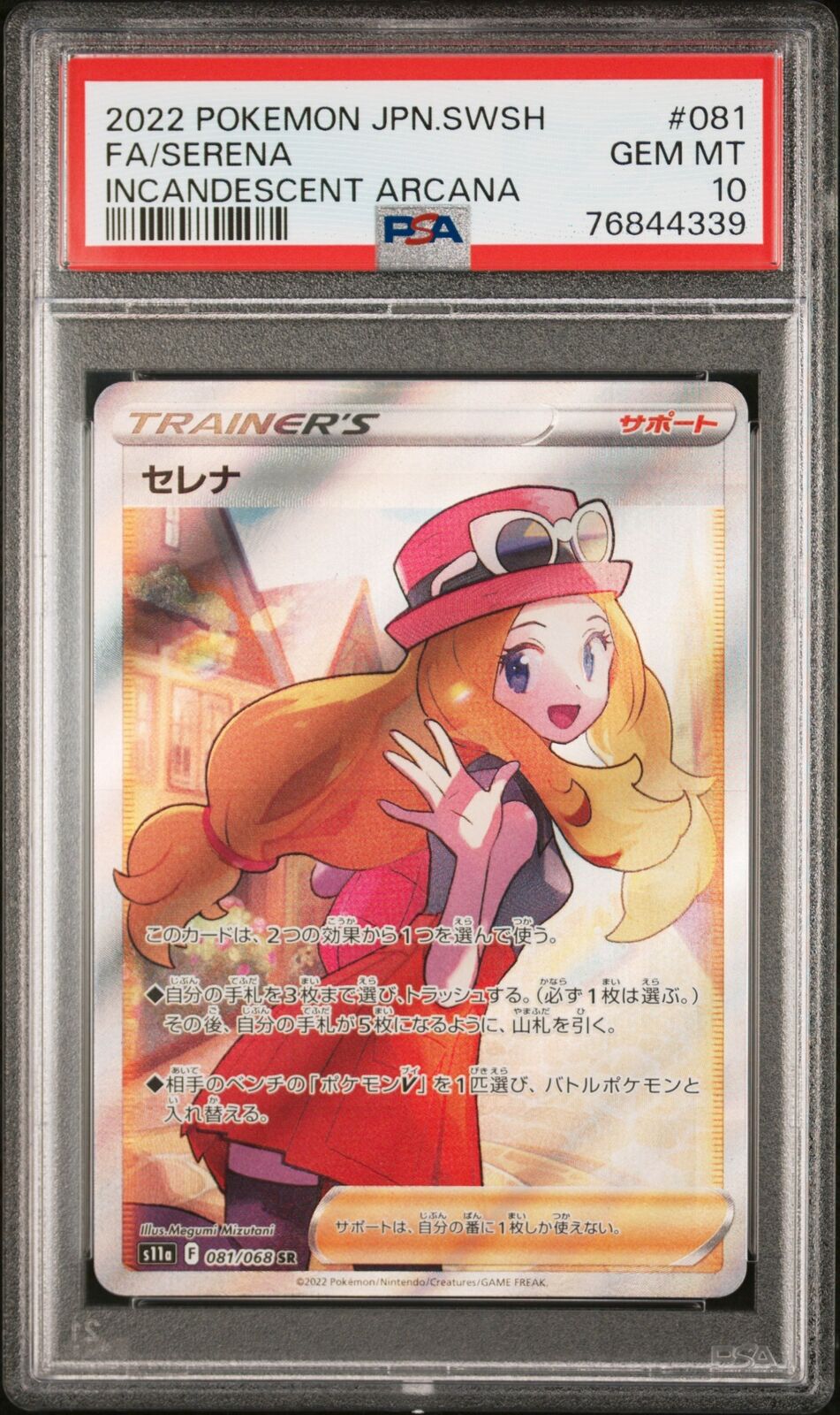 PSA 10 GEM MINT JAPANESE POKEMON 2022 FA/SERENA 081/068 INCANDESCENT ARCANA S11a