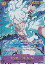 Japanese One Piece Card Monkey D. Luffy OP05-119 PRB-01 ALT ART 2024 NM