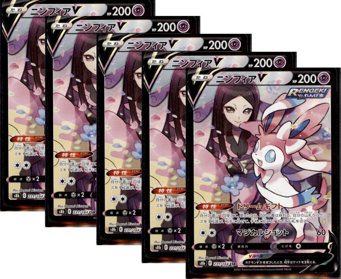 Japanese Pokemon Go Valerie's Sylveon V  231/184 VMAX Climax CSR S8b SET 5 CARD