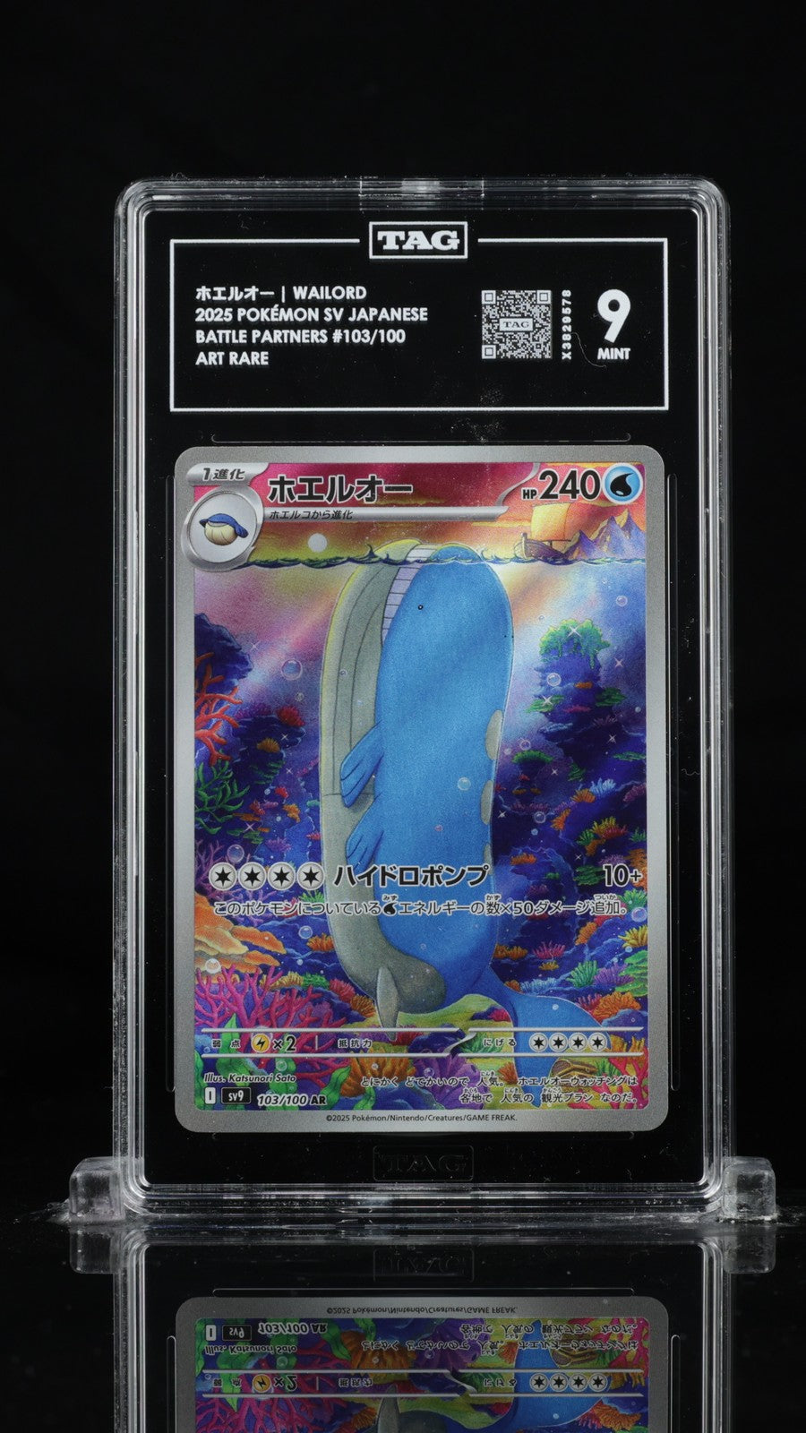 TAG 9 MINT JAPANESE POKEMON 2025 Wailord 103/100 Battle Partners SV9