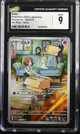 CGC 9 MINT Japanese Pokemon 2023 Ralts 083/078 AR Scarlet & violet ex Sv1S