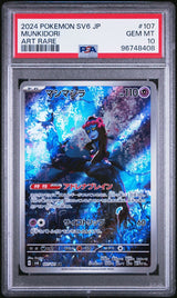 PSA 10 GEM MINT JAPANESE POKEMON 2024 Munkidori 107/101 Mask of Change SV6 AR