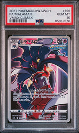 PSA 10 GEM MINT JAPANESE POKEMON 2021 Malamar 199/184 CHR Vmax Climax S8b