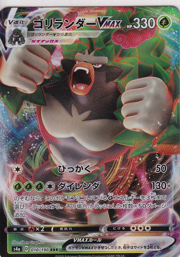 Japanese Pokemon Card Rillaboom VMAX 010/190 Shiny Star V S4a