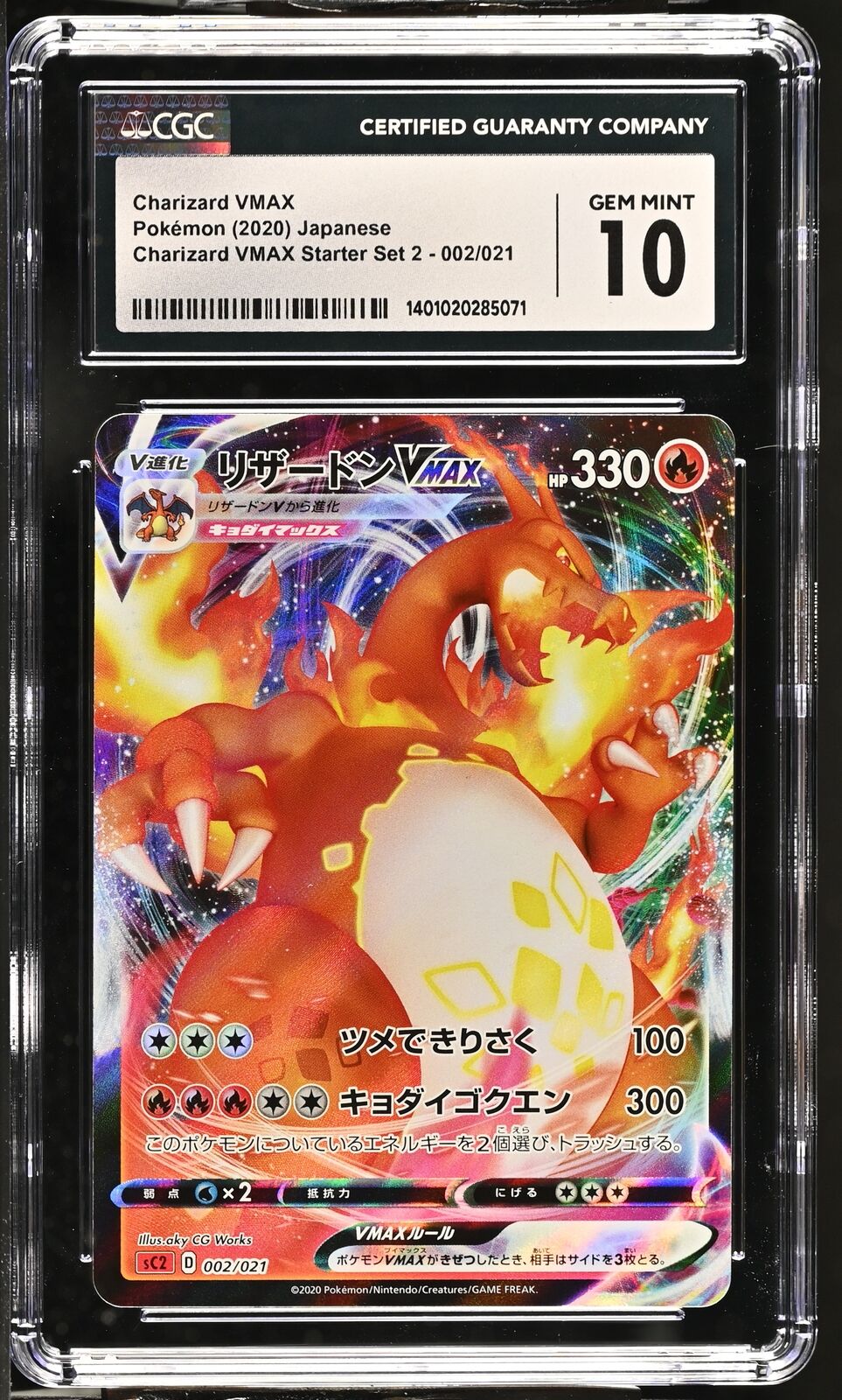 CGC 10 GEM MINT Japanese Pokemon 2020 Charizard VMAX 002/021 SC2 Starter Set 2