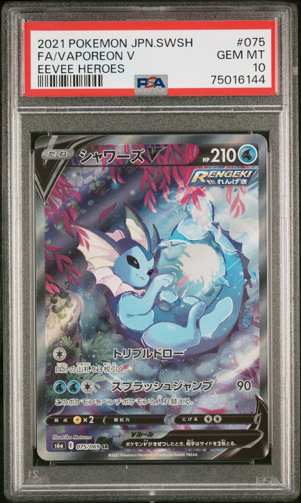 PSA 10 GEM MINT JAPANESE POKEMON 2021 FA/VAPOREON V 075/069 EEVEE HEROES S6a — reference photograph
