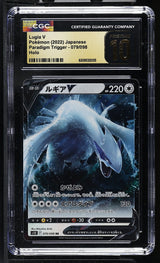 CGC 10 PRISTINE Japanese Pokemon 2022 Lugia V 079/098 Paradigm Trigger S12