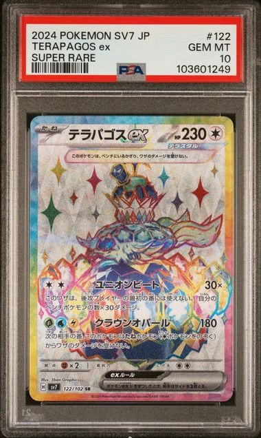 PSA 10 GEM MINT Japanese Pokemon Card Terapagos ex 122/102 Stellar Miracle SV7